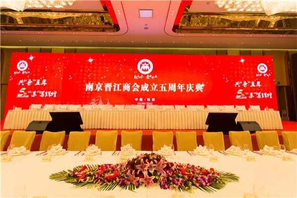 長春東北商會成立周年慶典